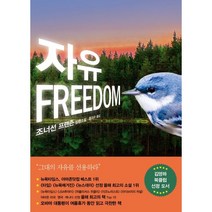 자유 은행나무