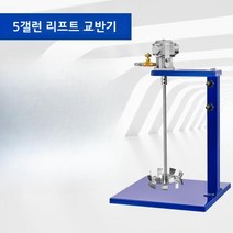 산업용 소형 디졸바 배합기 스테인레스 스틸 믹서, 04.리프트 배합기-스테인리스 스틸