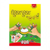 보드게임 할리갈리 링엘딩, 상세페이지 참조