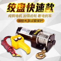 전기 윈치 휴대용 12v24v 오프로드 차량 자기 구조 자동차 트랙터 윈치 전기 호이스트 차량 소형 크레인, 24V 4500lbs(무료 과부하 보호기