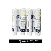 옥상 지붕 방수 시트지 롤 아스팔트 콘크리트 자착직 시트 외벽 보호재 펠트지 롤시트지 노출 접착식, 방수시트2T(10M)