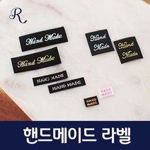 리본빌 핸드메이드 라벨 50개, 가로형(은사) 50개