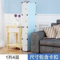 모던 하우스 커피 수납장 20cm 로커 작고 협소한 공간 심플 냉장고 정리 슬롯 서랍 타입, 파란색1열4레이어_1조각