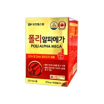 캐나다 폴리알파메가 90캅셀(3개월) 사탕수수 정제어유 대두유, 613mg, 90캡슐