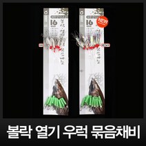 이누잇 볼락 열기 우럭 묶음바늘(15개입)