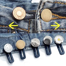 루즈루나 늘여입는 셀프수선 바지허리 늘이기 매직단추 5개세트