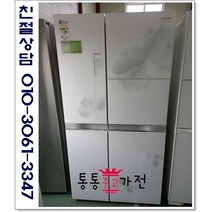 중고냉장고 양문형냉장고 독립냉각 엘지디오스 700리터 리니어 컴프레서 고급형 서울경기 직접배송 지방 택배발송, 중고냉장고양문형