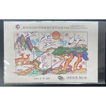 필라코리아 1994세계우표전시회기념