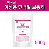 여성 MBP 단백질 보충제 wpc웨이 프로틴파우더 뼈건강 엠비피가루 분말 우유단백질 농축유청단백질 유단백추출물 BCAA 류신 아르기닌 엽산 철분 효능 추천 균형단백질 딸기맛 500g 복합 프로틴 파우더, 1팩, 여성전용단백질