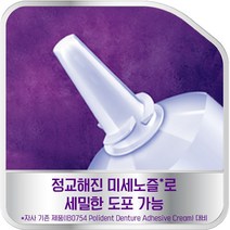 폴리덴트 폴리덴트 맥스씰 의치 부착재 70gx3개, 단일옵션