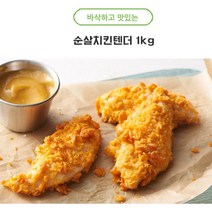 나만의 순살 치킨텐더 스틱 1kg 텐더 치킨텐더 치킨볼 후라이드 꼬치 퍼스트온, 치킨텐더1kg