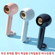 휴대용 미니선풍기 강력바람 C타입충전 외부활동 여행 등산 낚시 캠핑 언제어디서나 저소음 핸즈프리, H20 휴대용 선풍기 - 네이비