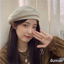두봄 여성 베레모 빵모자 헌팅캡 패션 화가모자