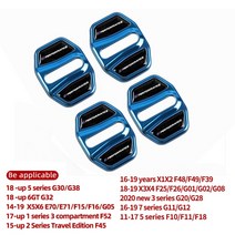 4개 자동차 도어 잠금 보호 커버 BMW1 2 3 5 X1X2X5 E70 E71 F15 F16 G11 G20 G30 스티커 액세서리, 블루 뉴디자인
