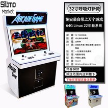 오락실게임기 2인용 아케이드 고전게임 32인치 레트로 철권 본체 튼튼한, A타입 1개