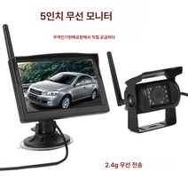 차량용 모니터 모니터|무선 2.4G 비디오 그래픽 5인치 모니터 후진 카메라 영상 디스플레이 모니터링 백비전 세트, 보여진 바와 같이, 하나