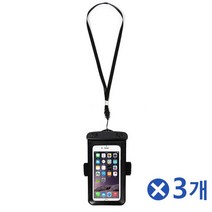여름용 암밴드 겸용 스마트폰 방수팩 블랙x3개 바캉스물놀이 물놀이용품 물속에서스마트폰 방수핸드폰 핸드폰방수케이스 스마트폰방수가방 핸드폰방수가방 스마트폰케이스 핸드폰케이스 핸드폰가방 바캉스 물놀이준비물 물에서스마트폰 물에서핸드폰 핸드폰목걸이