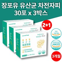 홈쇼핑 이마트 람노스 유산균 섬유소 차전자 자전차피 질경이씨앗 복합 유익균 락토바실러스 불가리쿠스 아시도필루스 프락토올리고당, 3박스