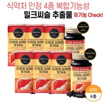 간건강 밀키시슬 실리마린 밀크씨슬 영양제 식 약 처 인증 간 비타민b군 리버 케어, 60캡슐x 6통(복수구매 할인적용)