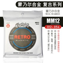 클래식기타줄 통기타 줄 마르틴마틴 포크 기타 MA540T 인동청동방청싸인세트 거문고 12, 29 【MM12】12-54니켈합금