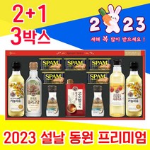 고급 좋은 스팸 CJ 2023 제일제당 명절 설날 설 선물 세트 셋트 통조림 캔 집들이 5만원 6만원 대 예비 시댁 처가 친정 시 부모님 어르신 직장 거래처 직원 상사 선생님, 2+1 3박스 - 다니마켓