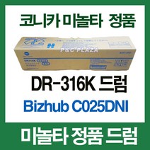 DR-316K 수입정품 드럼 검정 Bizhub C025DNI C036DNI