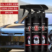 MENXO 차량 발수코팅 자동차 나노 코팅 스프레이 나노 코팅제, 6개, 500ml