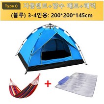 원터치 오토텐트 그늘막 이너텐트 34인용 해먹 제습매트 제공, 블루