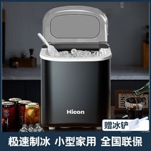 가정용 제빙기 소형 미니 12kg 만드는기계 휴대용 제조기 얼음 급속 56, 요석블랙+자동세척+얼음조절, 아홉 알, 공랭
