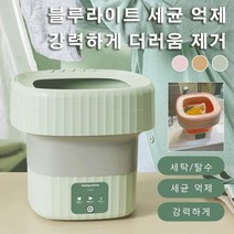 고속 탈수 접이식 미니세탁기 대용량 캠핑 여행 휴대용 속옷 양말 수건 세탁기, 그린+변환 플러그