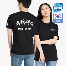쿨론 수색대대 RECON 반팔티 검정 군인 군용 티셔츠