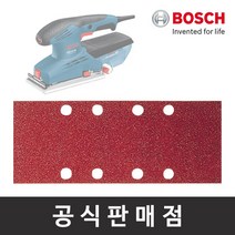 보쉬 사각페이퍼 10장 (클램핑체결방식) GSS23AE GSS230, 입방수 320#