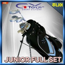 [지브이투어] GV TOUR 정품 주니어 풀세트 [정품], 주니어 풀세트[M]7-10세용