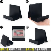 제품거치대 금속거치대 금속전시대 금속디스플레이 악세사리진열대 금속받침 악세사리진열장 금속받침대 금속