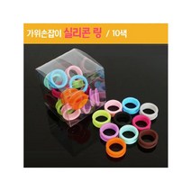 [리케이]가위손잡이 실리콘 링(가위고무링)10색, 하늘_단일상품