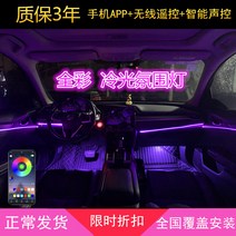 플렉시블led 면발광 led 띠 자동차 실내 무드등 냉광선 개조 차량용 무선 발바닥 호흡등 음악감응 아크릴, 12 실을 꿰다. 질질 끌다+2쌀【APP+리모컨】싱글