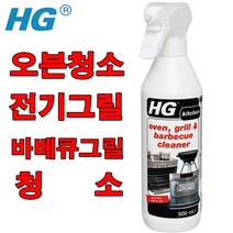 오븐그릴바베큐클리너500ml(스프레이) 오븐클리너 주방기름때제거 찌든때클리너 후드기름때제거 후드청소 다목적클리너 가스레인지청소 주방청소 에어프라이기청소 오븐크리너, 오븐/그릴/바베큐클리너이500ml