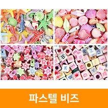 [우림문구]5000 파스텔 비즈, 돌고래
