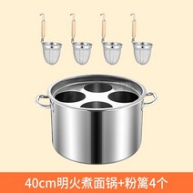 면삶는기계 냉면 우동 국수 면탕기 전기해면기 스덴통, 01.40cm 가스식(냄비본체+뚜껑+