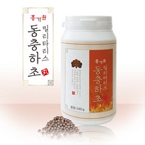 홍가원 밀리타리스 동충하초환 동충하초분말 영지버섯 홍삼 코디세핀 베타글루칸 아데노신, 1병, 240g