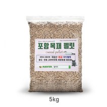 목재펠릿 우드펠렛 고양이모래 화목난로 연료5kg(2개)
