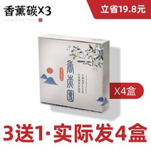 양은주전자 제사상 봉대대 오븐용접시 향로 백제금동대 제사용 제사제기 지방틀 향꽂이 봉, 디퓨저 3팩 1팩 증정【실제 4팩 발송】