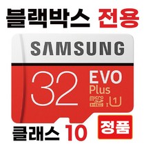 위니캠 GLS-600 블랙박스메모리 SD카드 32GB삼성