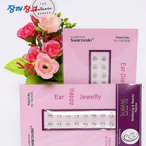 20P FDA의료용점착 국내최초 이침 이혈패치 귀패치 귀지압패치 귀경혈 귀지압 다이어트패치 슬림패치 경혈다이어트 수지침, 01)슬림패치40P