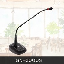 GN-2000S 교회 목사님 설교용 마이크 10m선포함