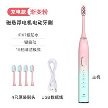 커플 어른용 충전식 전체 스스로 진동 음파전동칫솔, 기본, T19-기함급 그라데이션(그라데이션 파우더)4