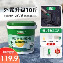 누수 투명 지붕 방수스프레이 방수제 코팅 결로방지 화장실 탄성 수평 옥상 우레탄 포장, 블랙10