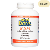 네추럴팩터스 OptiMSM 식이유황 메틸설포닐메테인 MSM 1000mg 180개입 [미국 직배송], 1개, 180개