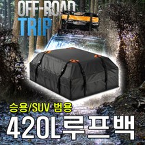 차량용 420L 대용량 루프백 차박 캠핑 캐리어백, 420L루프백