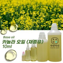 에코문 카놀라오일 10ml / 채종유 화장품 비누 만들기 DIY 재료
